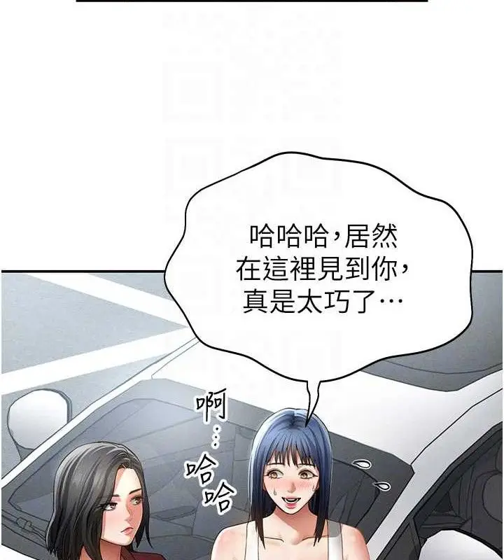 漫画《私密视角》第47话第58张图