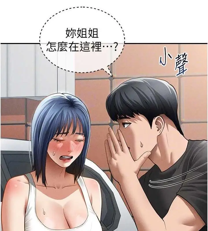 漫画《私密视角》第47话第61张图