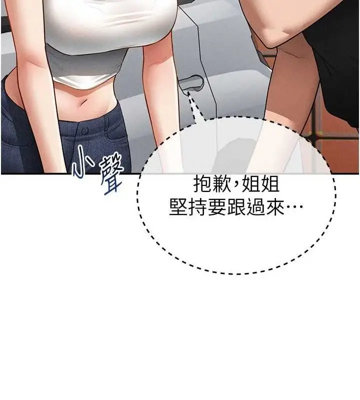漫画《私密视角》第47话第62张图