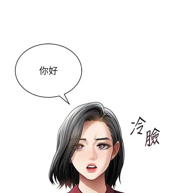 漫画《私密视角》第47话第63张图