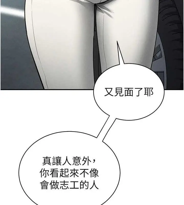 漫画《私密视角》第47话第65张图