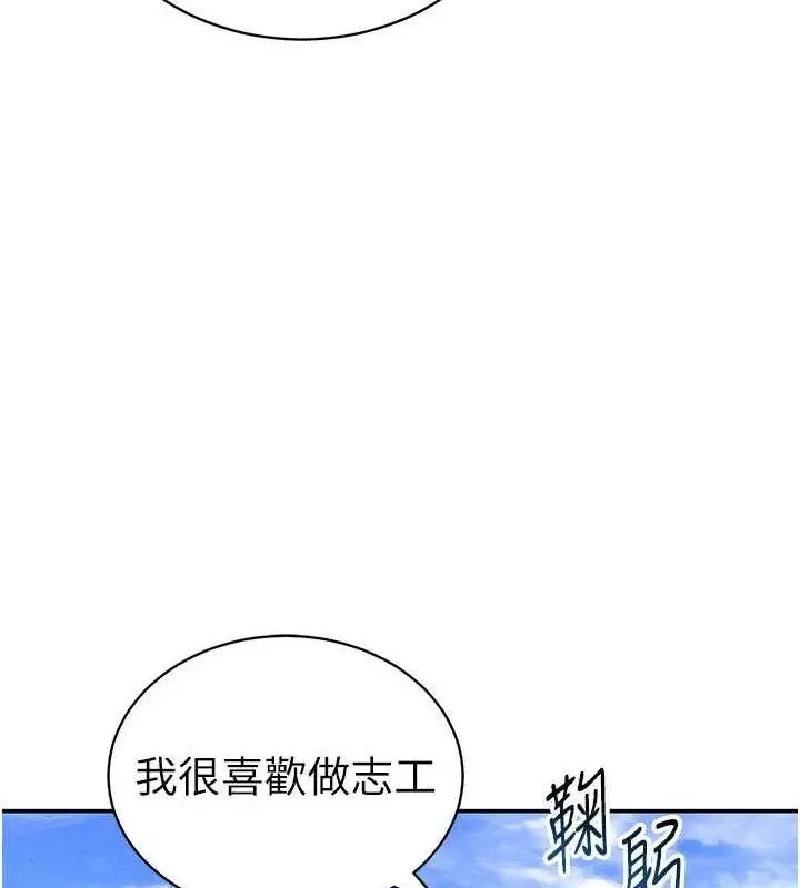 漫画《私密视角》第47话第66张图