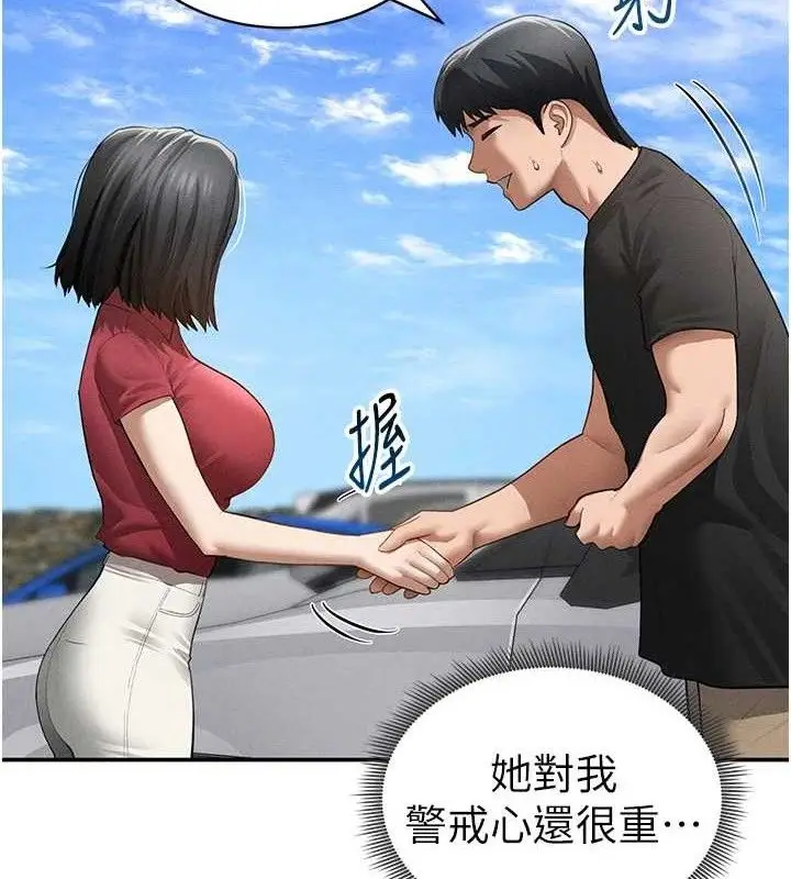 漫画《私密视角》第47话第67张图