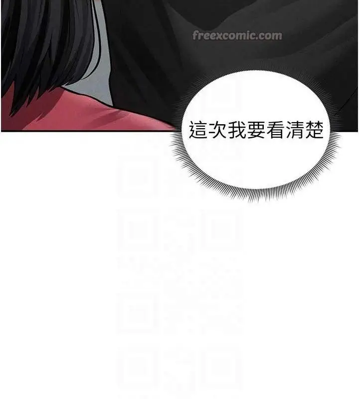 漫画《私密视角》第47话第70张图