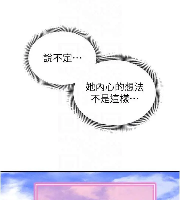 漫画《私密视角》第47话第71张图