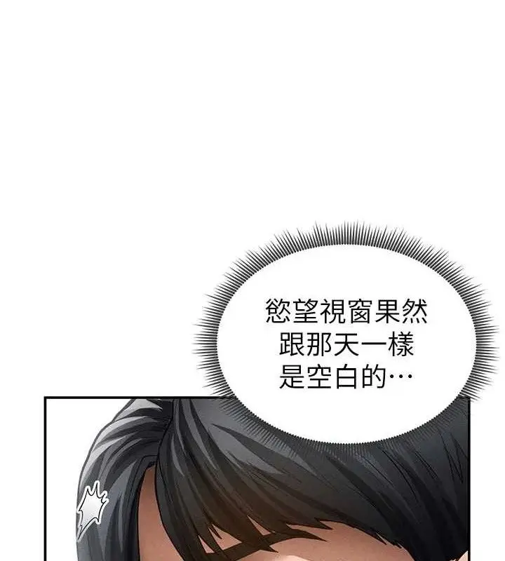 漫画《私密视角》第47话第74张图