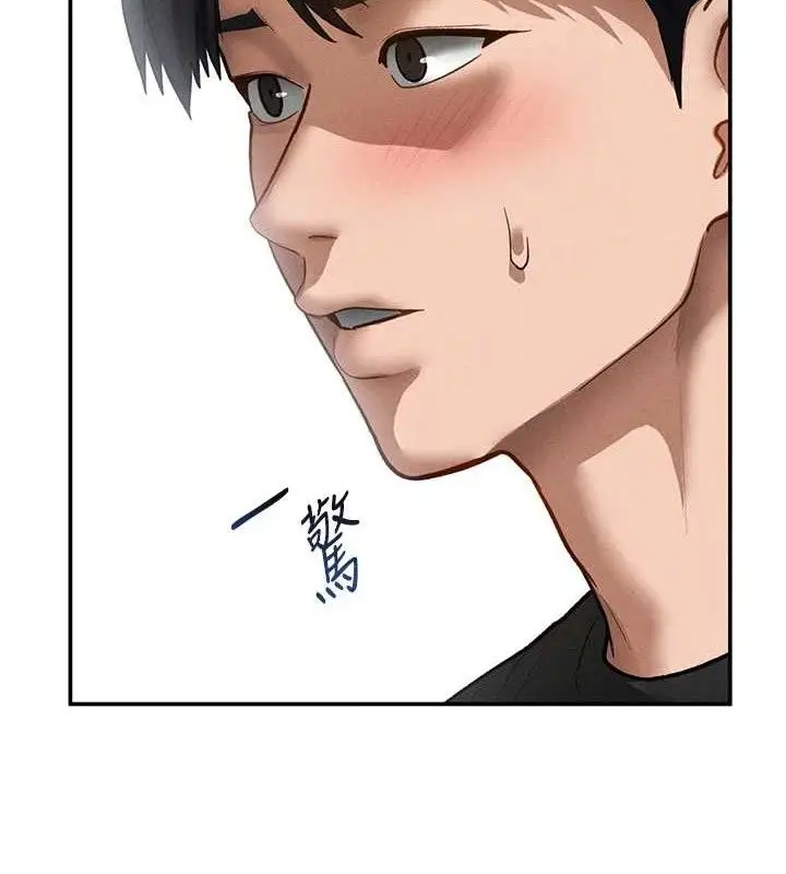 漫画《私密视角》第47话第75张图