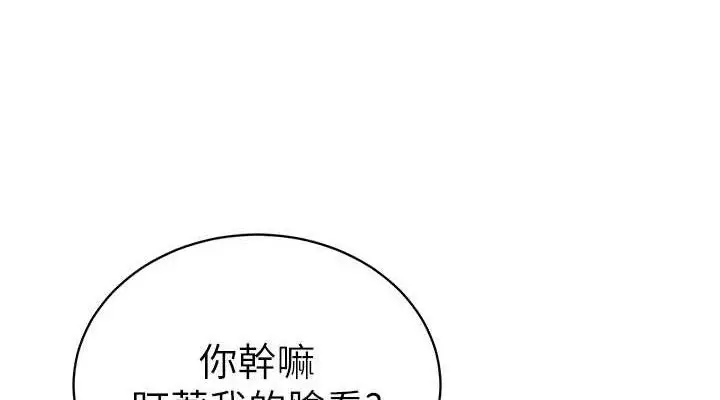 漫画《私密视角》第47话第76张图