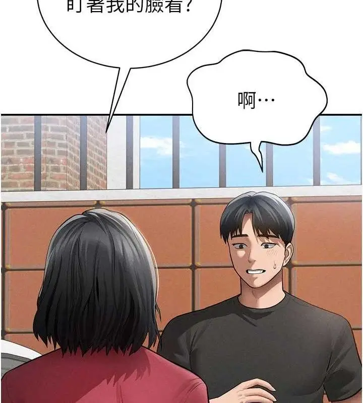 漫画《私密视角》第47话第77张图