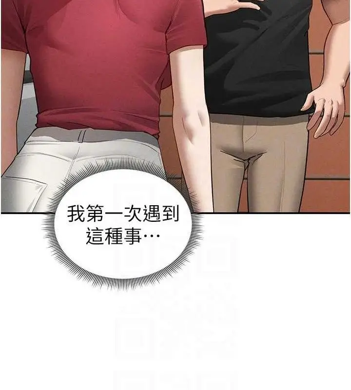 漫画《私密视角》第47话第78张图