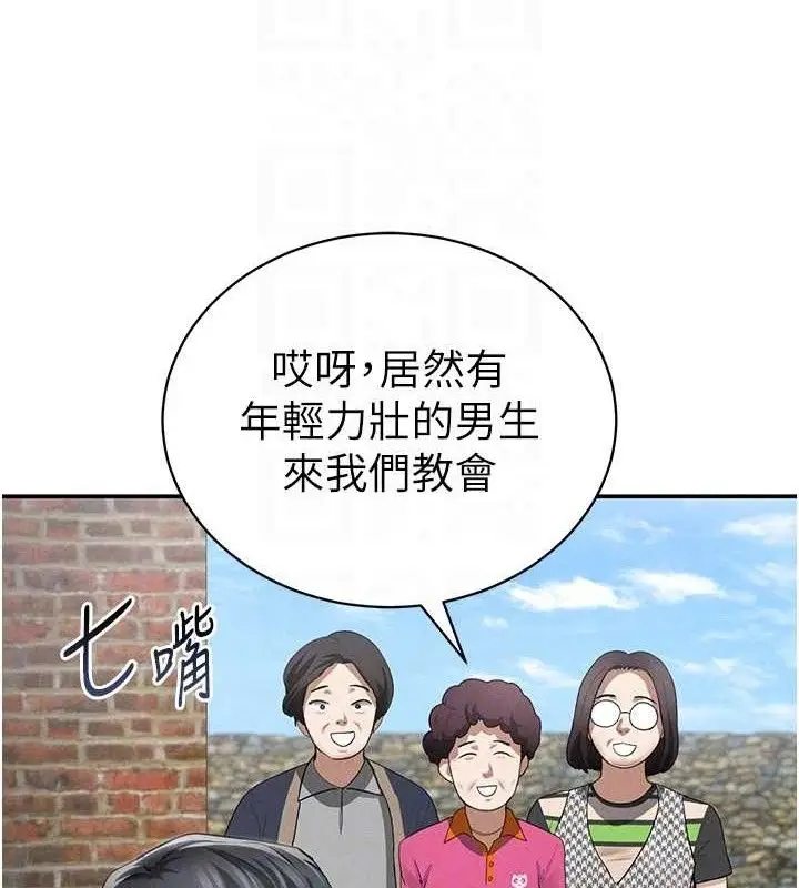 漫画《私密视角》第47话第79张图