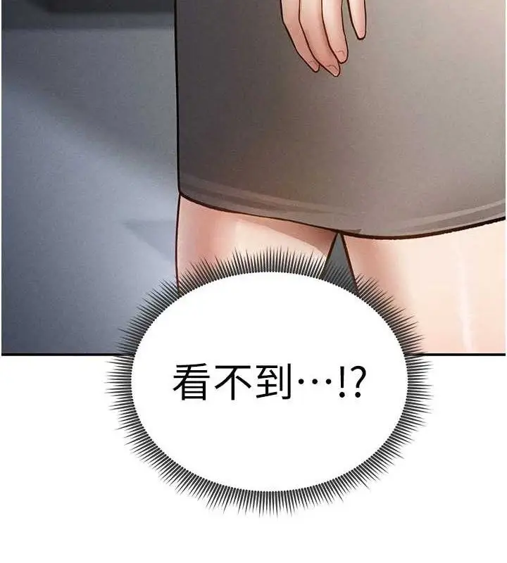 漫画《私密视角》第47话第8张图