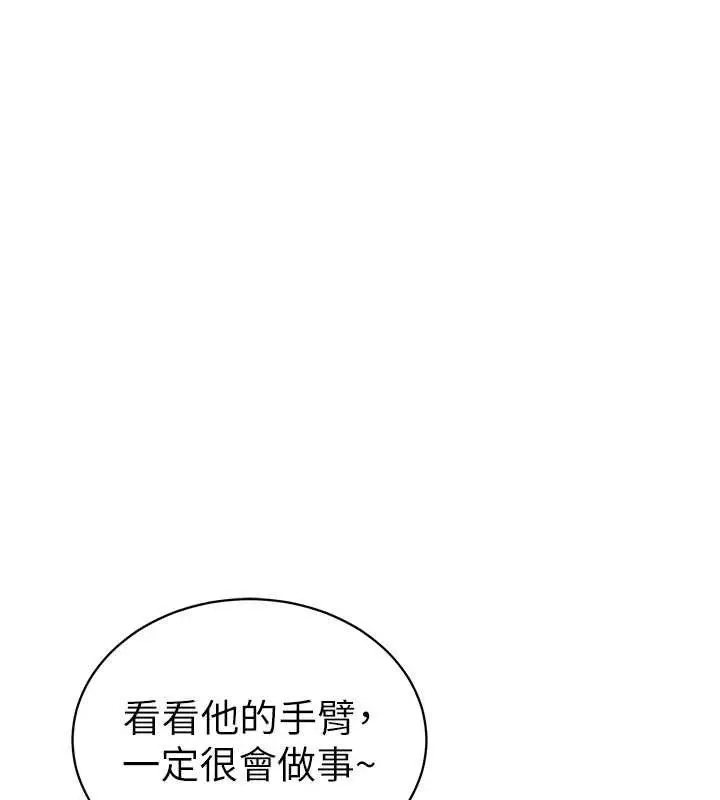 漫画《私密视角》第47话第81张图