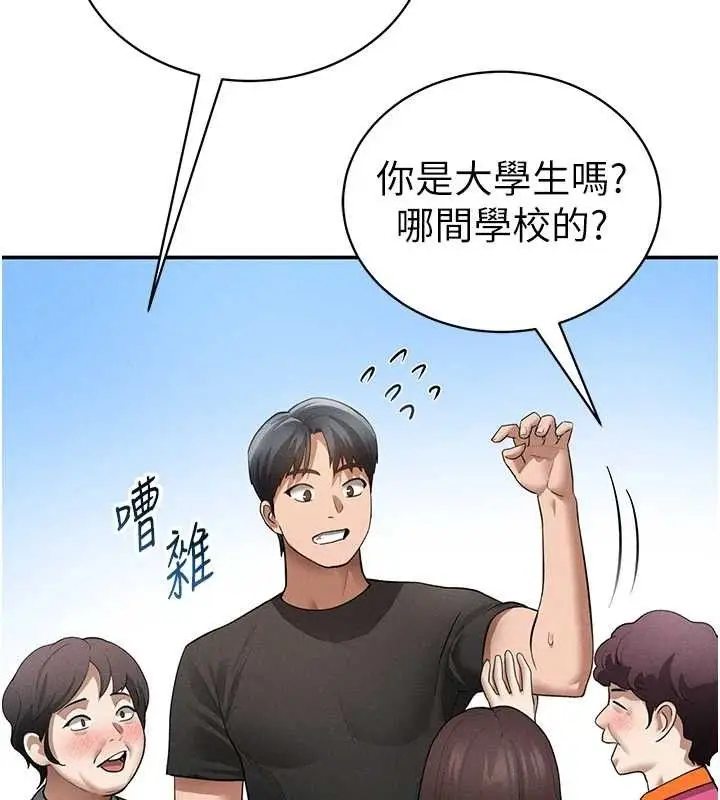 漫画《私密视角》第47话第82张图