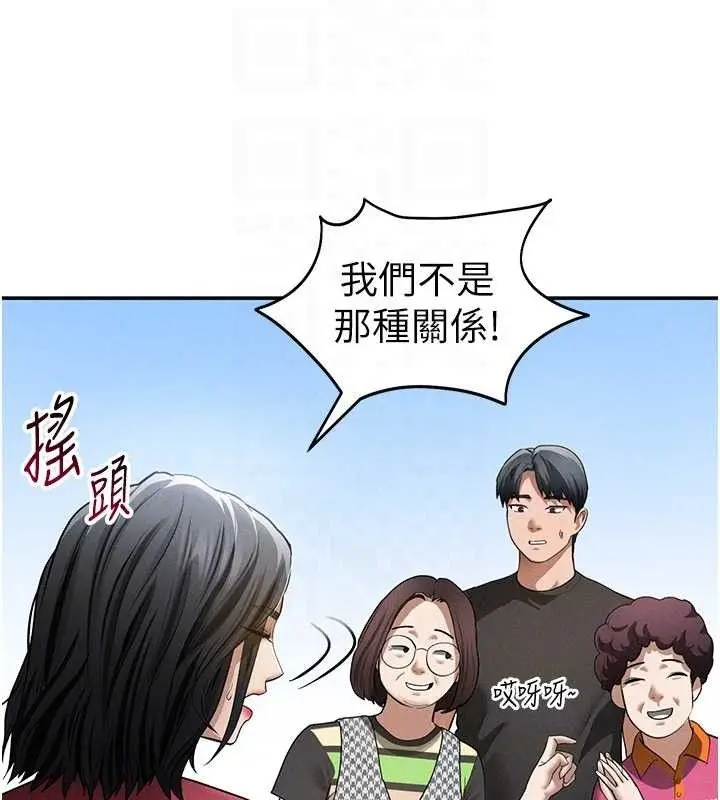 漫画《私密视角》第47话第87张图