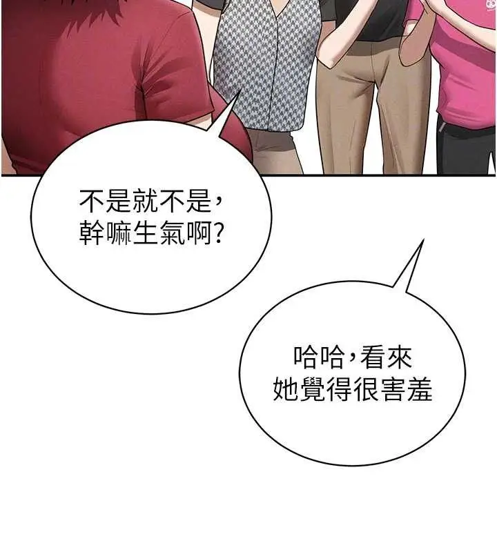 漫画《私密视角》第47话第88张图