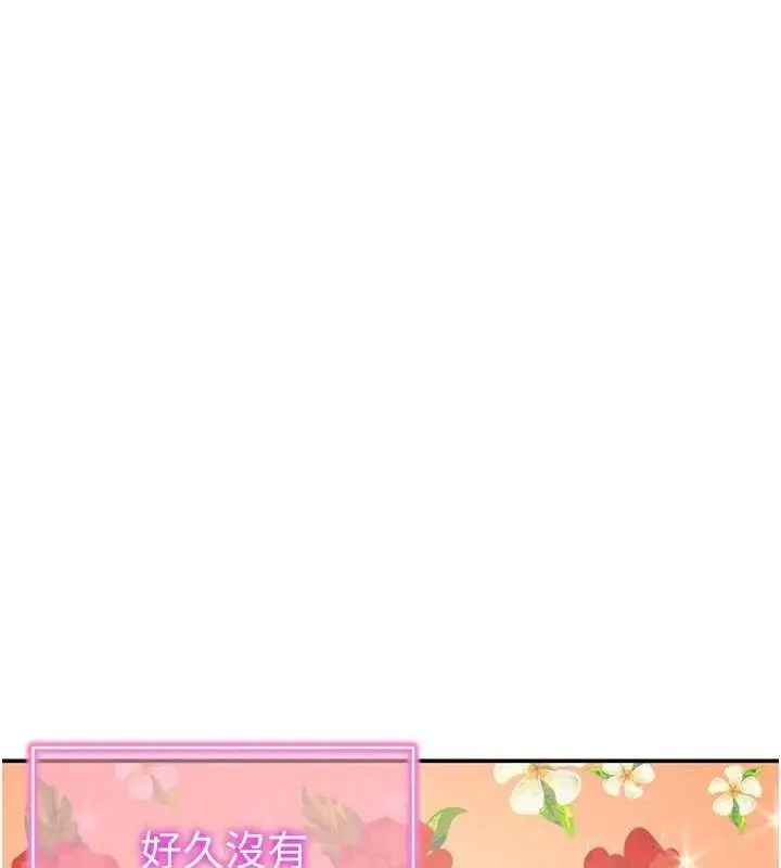 漫画《私密视角》第47话第89张图