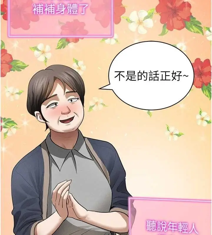 漫画《私密视角》第47话第90张图