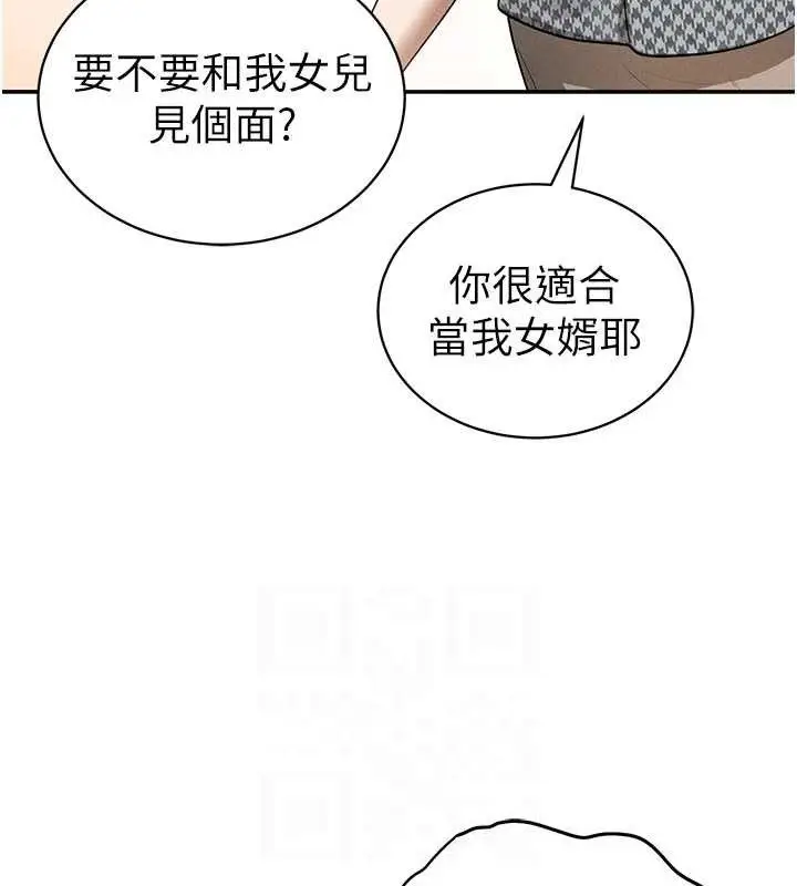 漫画《私密视角》第47话第92张图
