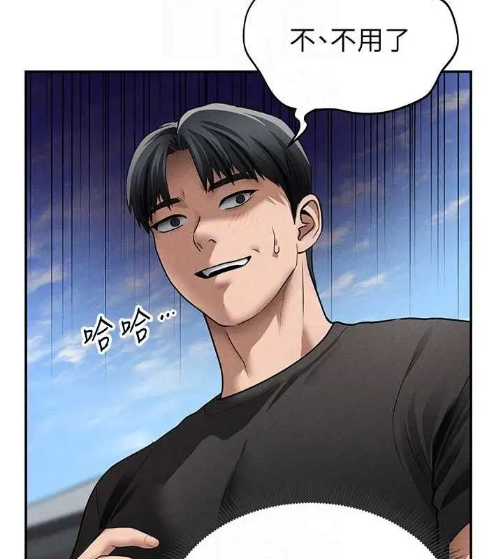 漫画《私密视角》第47话第93张图