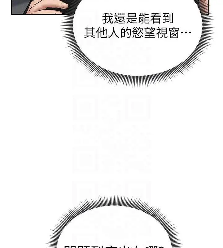 漫画《私密视角》第47话第94张图