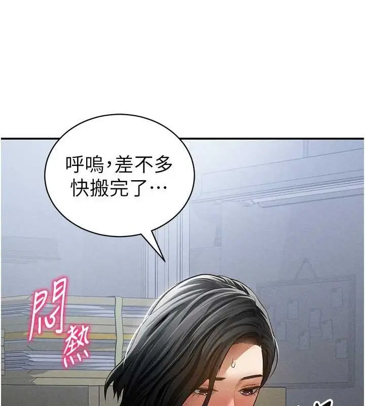 漫画《私密视角》第47话第97张图