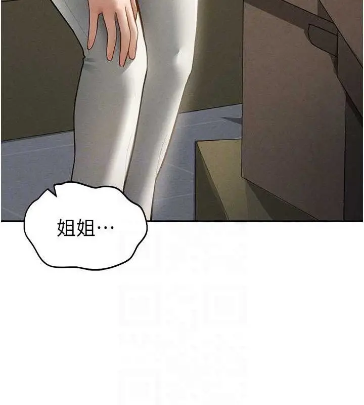 漫画《私密视角》第47话第99张图