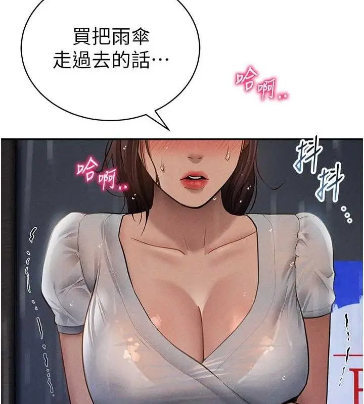漫画《私密视角》第48话第100张图