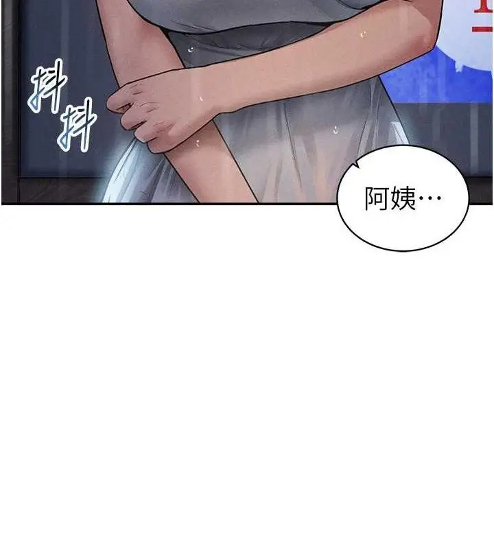 漫画《私密视角》第48话第101张图