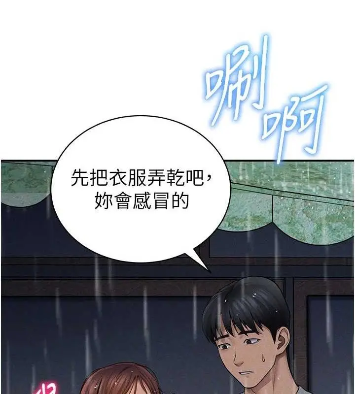 漫画《私密视角》第48话第102张图