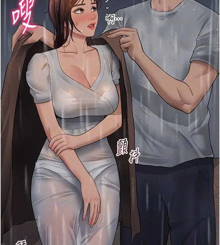 漫画《私密视角》第48话第103张图