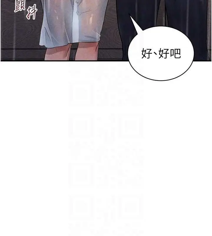 漫画《私密视角》第48话第104张图