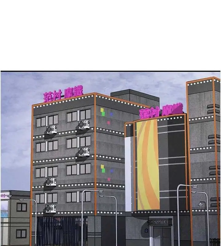漫画《私密视角》第48话第106张图