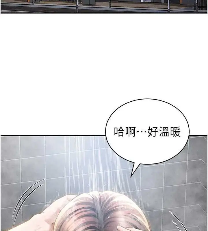 漫画《私密视角》第48话第107张图