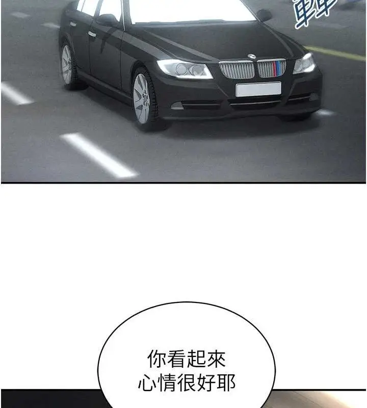 漫画《私密视角》第48话第11张图