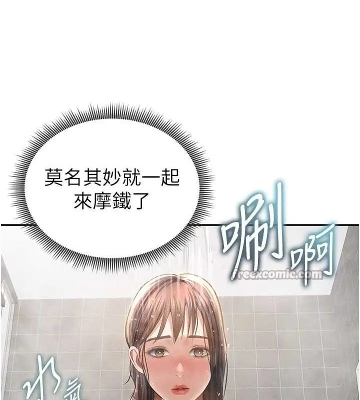 漫画《私密视角》第48话第112张图