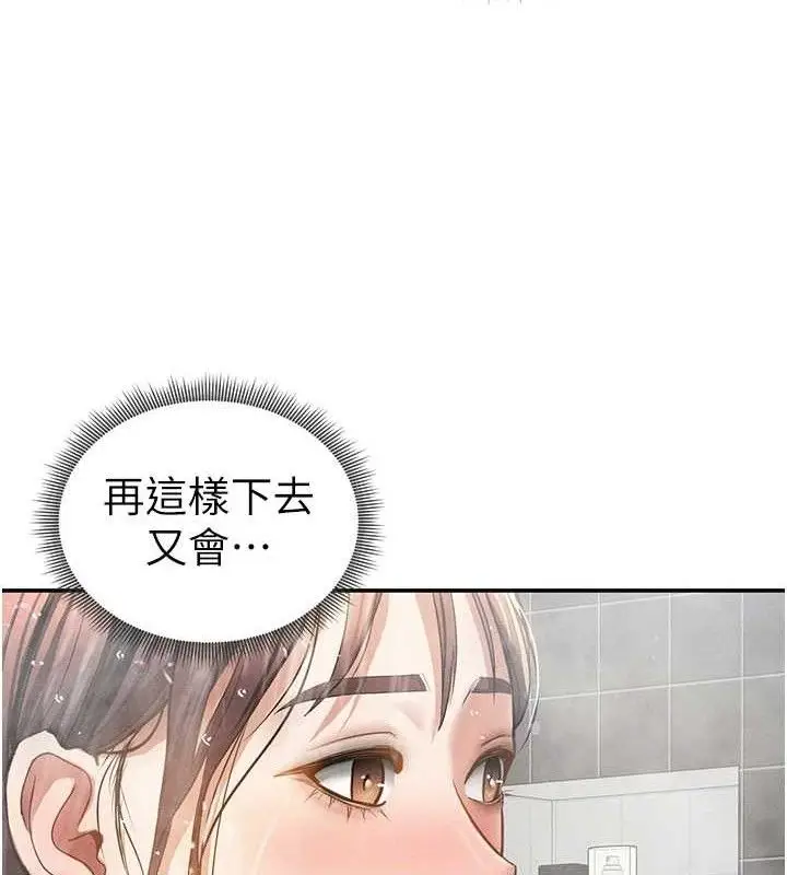 漫画《私密视角》第48话第115张图