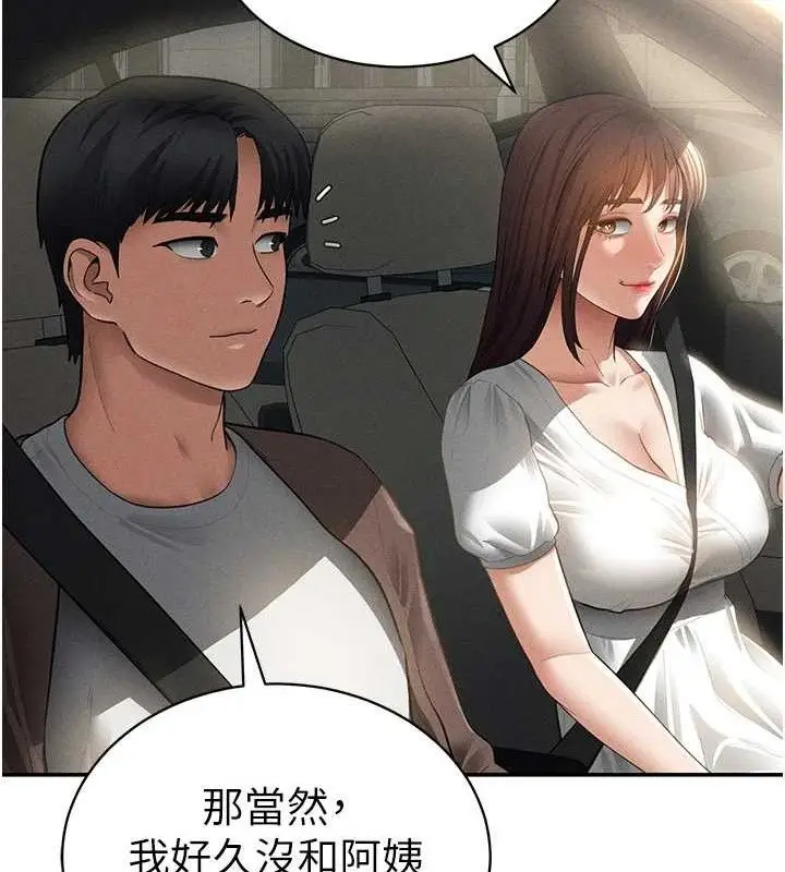 漫画《私密视角》第48话第12张图