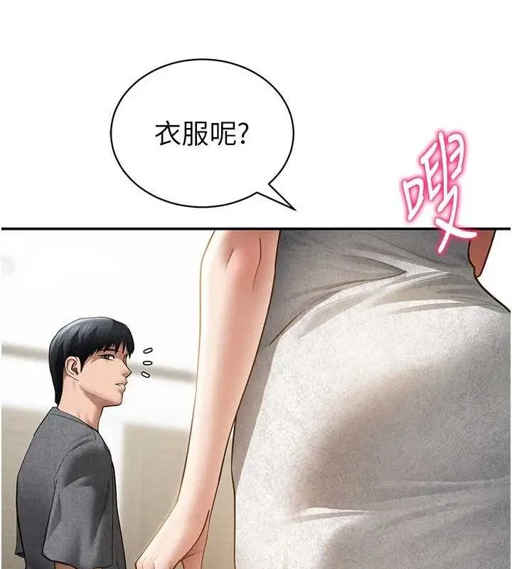漫画《私密视角》第48话第129张图
