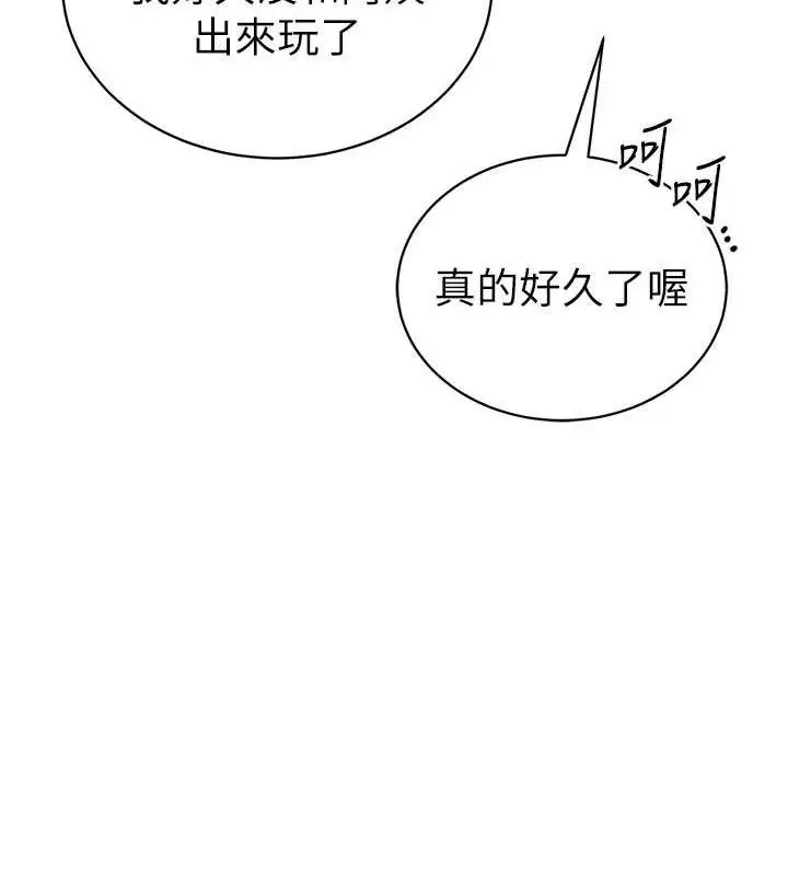 漫画《私密视角》第48话第13张图