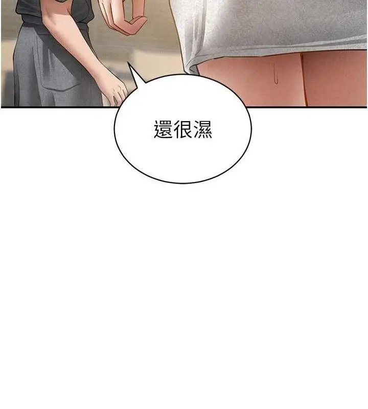 漫画《私密视角》第48话第130张图