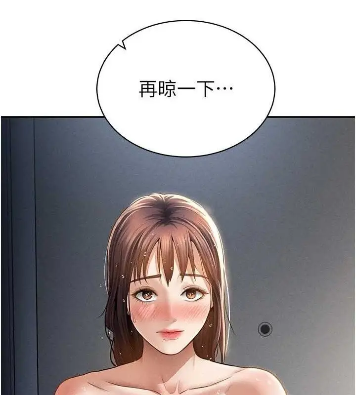 漫画《私密视角》第48话第131张图