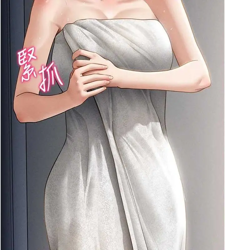 漫画《私密视角》第48话第132张图