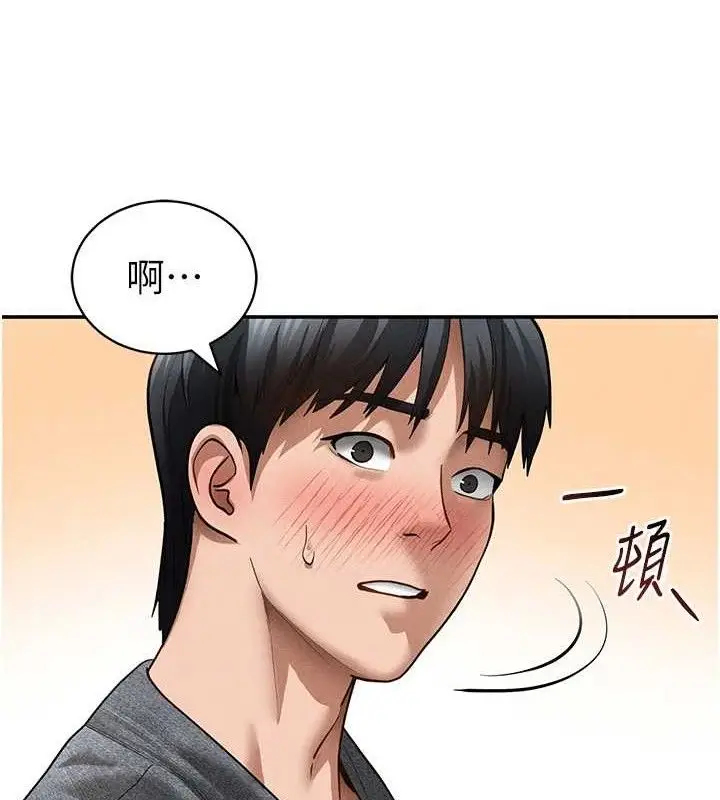 漫画《私密视角》第48话第135张图