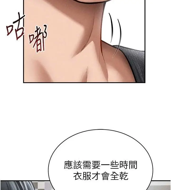 漫画《私密视角》第48话第137张图