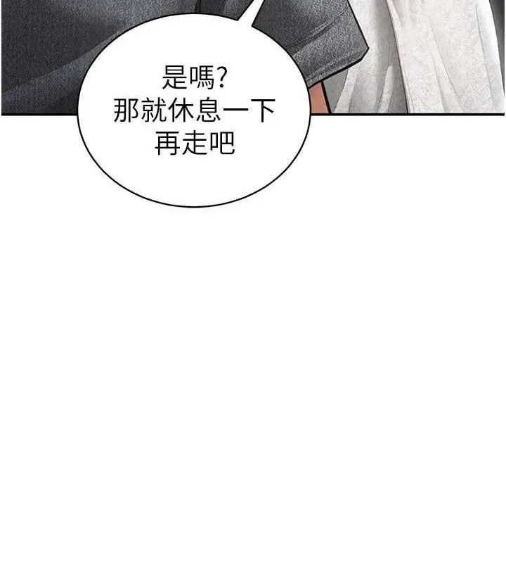 漫画《私密视角》第48话第139张图