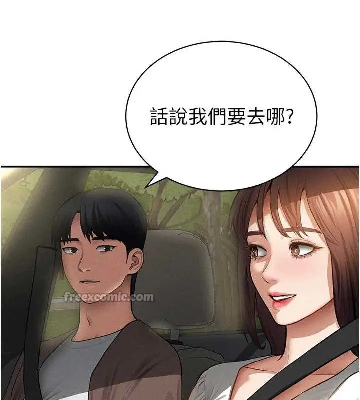 漫画《私密视角》第48话第14张图