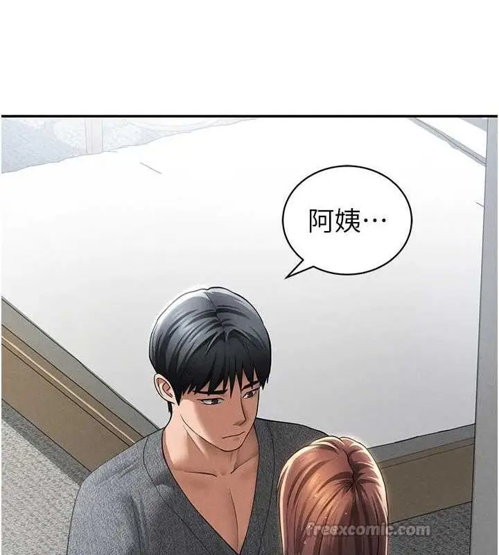 漫画《私密视角》第48话第140张图