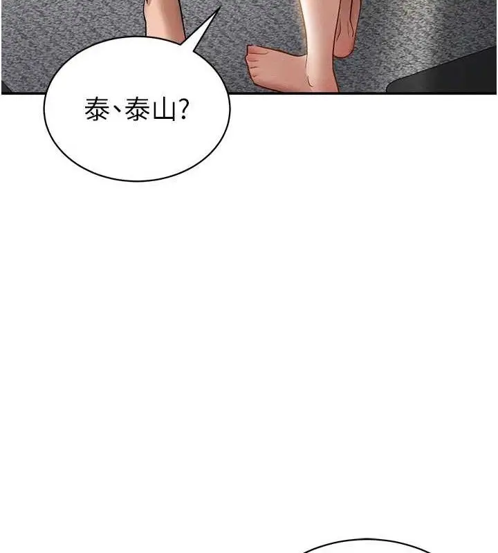 漫画《私密视角》第48话第142张图