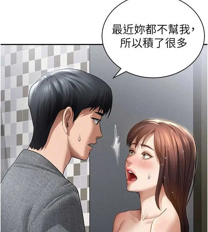 漫画《私密视角》第48话第143张图